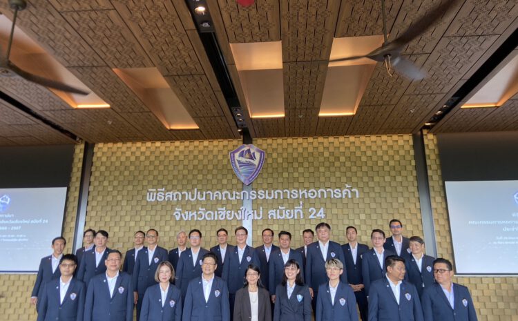  พิธีสถาปนา และแถลงนโยบายคณะกรรมการหอการค้าฯ สมัยที่ 24 ประจำปีบริหาร พ.ศ. 2566 – 2567