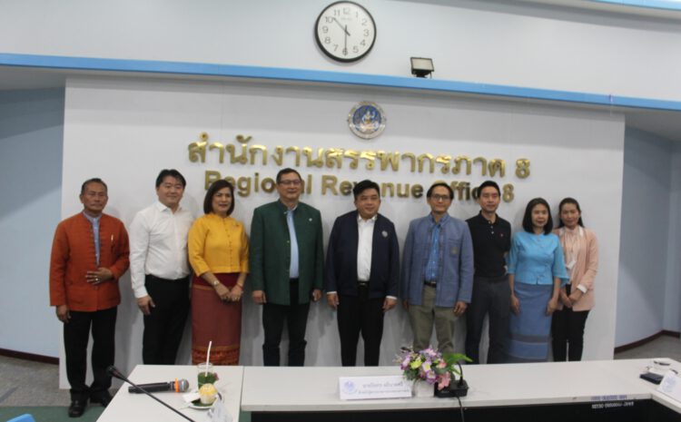 ประชุมหารือข้อราชการในการตรวจราชการของหัวหน้าผู้ตรวจราชการกระทรวงการคลัง คุณปิยกร อภิบาลศรี